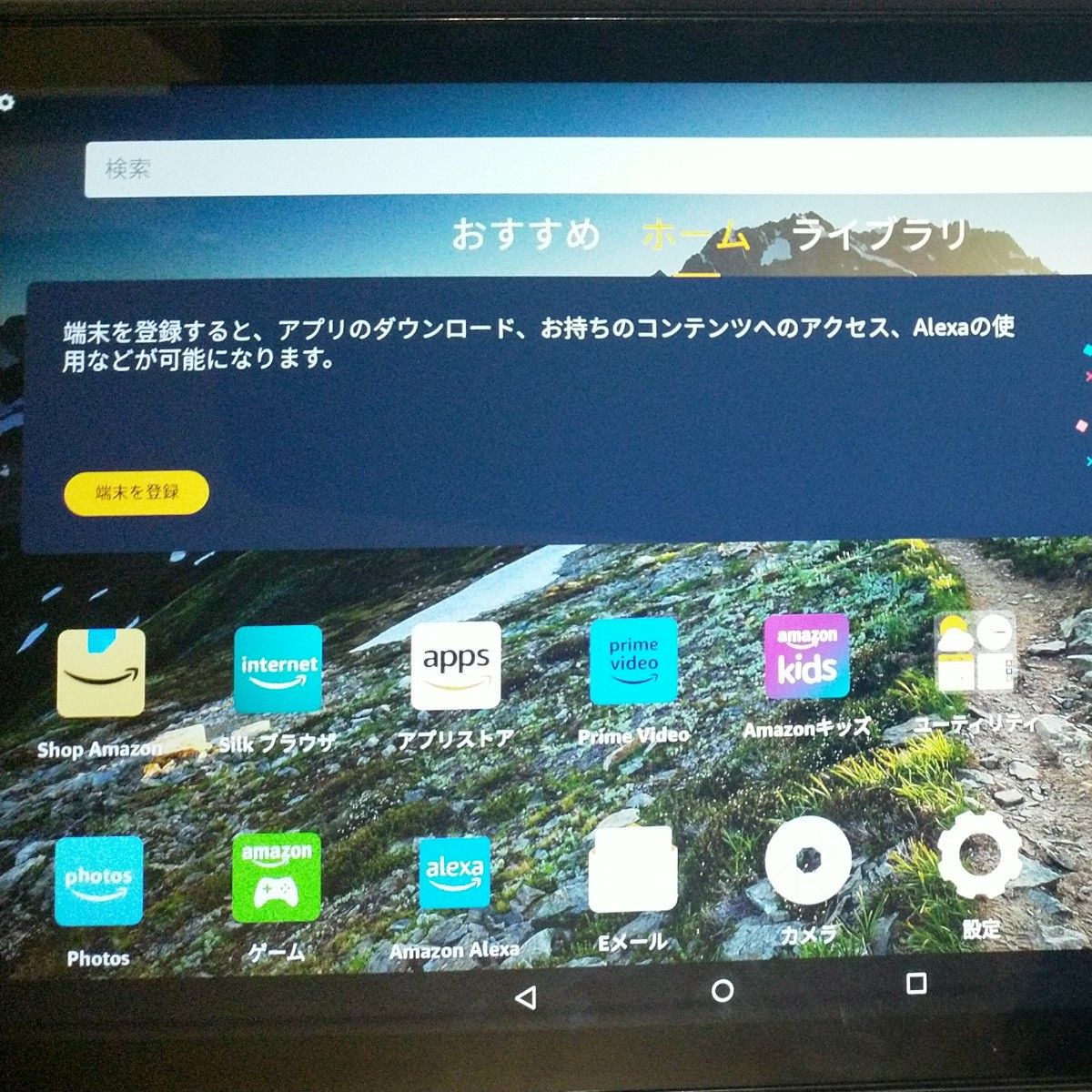 Amazon Fire HD 10(第7世代) タブレット