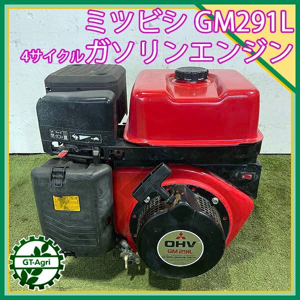 Yahoo!オークション - A13s24956 三菱 GM291L ガソリンエンジン Yahoo!オークション - A13s24956 三菱 GM291L ガソリンエンジン