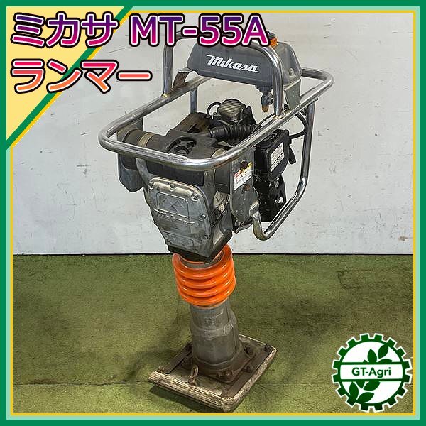 B6s24980 三笠産業 MT-55A タンピングランマー ■ベローズ新品■ 転圧機 【整備品】MIKASA ミカサ_画像1