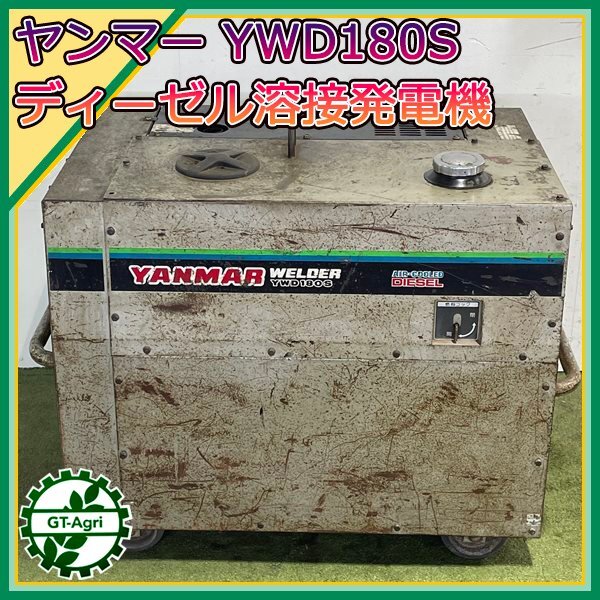 Yahoo!オークション - B6s241180 ヤンマー YWD180S エンジン溶接 Yahoo!オークション - B6s241180 ヤンマー YWD180S エンジン溶接