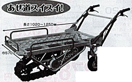 C1【山形定#179キ060514-11】1軸電動クローラ運搬車　ハコボA　本体重量62kg 連続走行時間90分最大積載量120kg_画像1