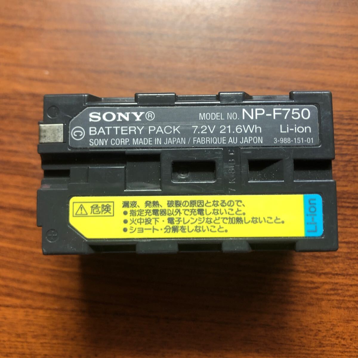 送料無料　満充電後電圧測定　NP-F750 SONY ソニー 純正品