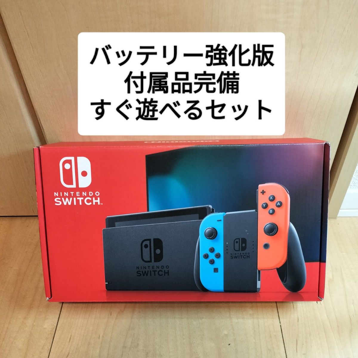 Nintendo Switch Joy-Con （L）ネオンブルー/（R）ネオンレッド 新モデル