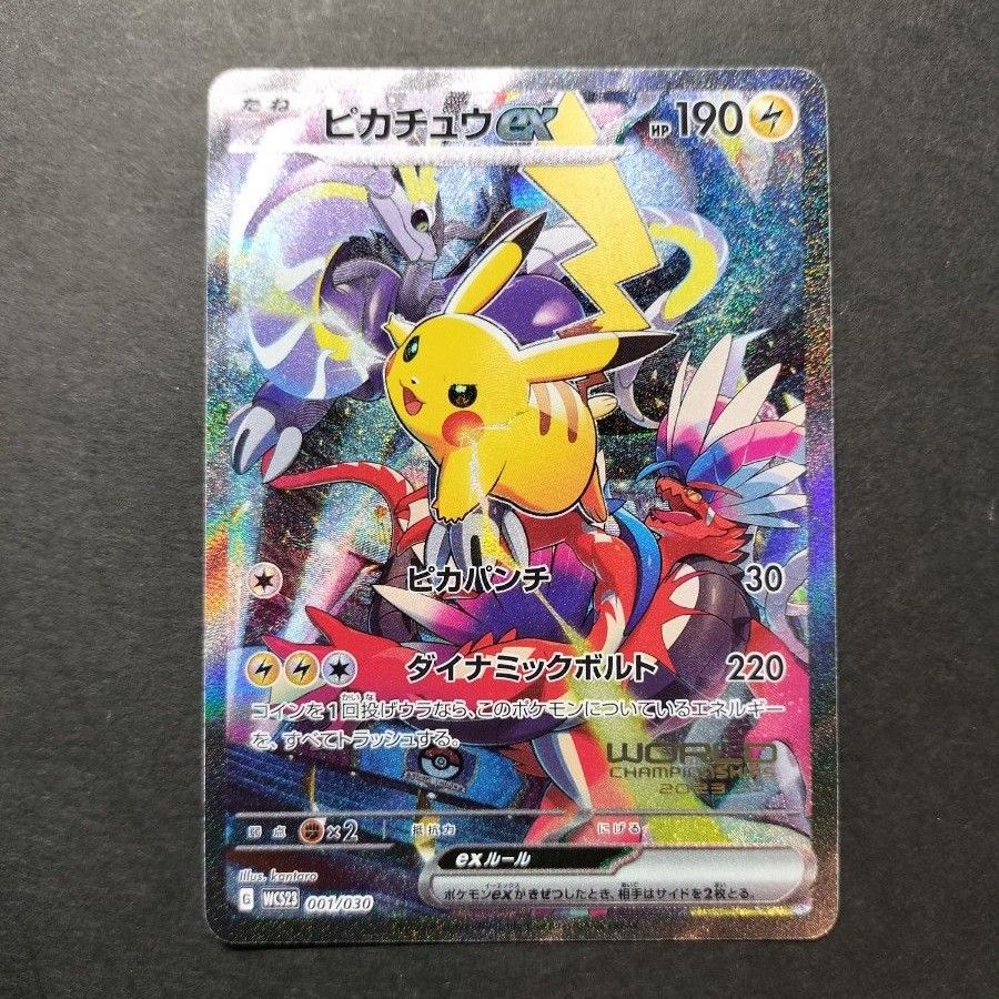ポケカ wcs ポケモン ワールドチャンピオンシップス 2023 横浜 ポケカ wcs ポケモン ワールドチャンピオンシップス 2023 横浜