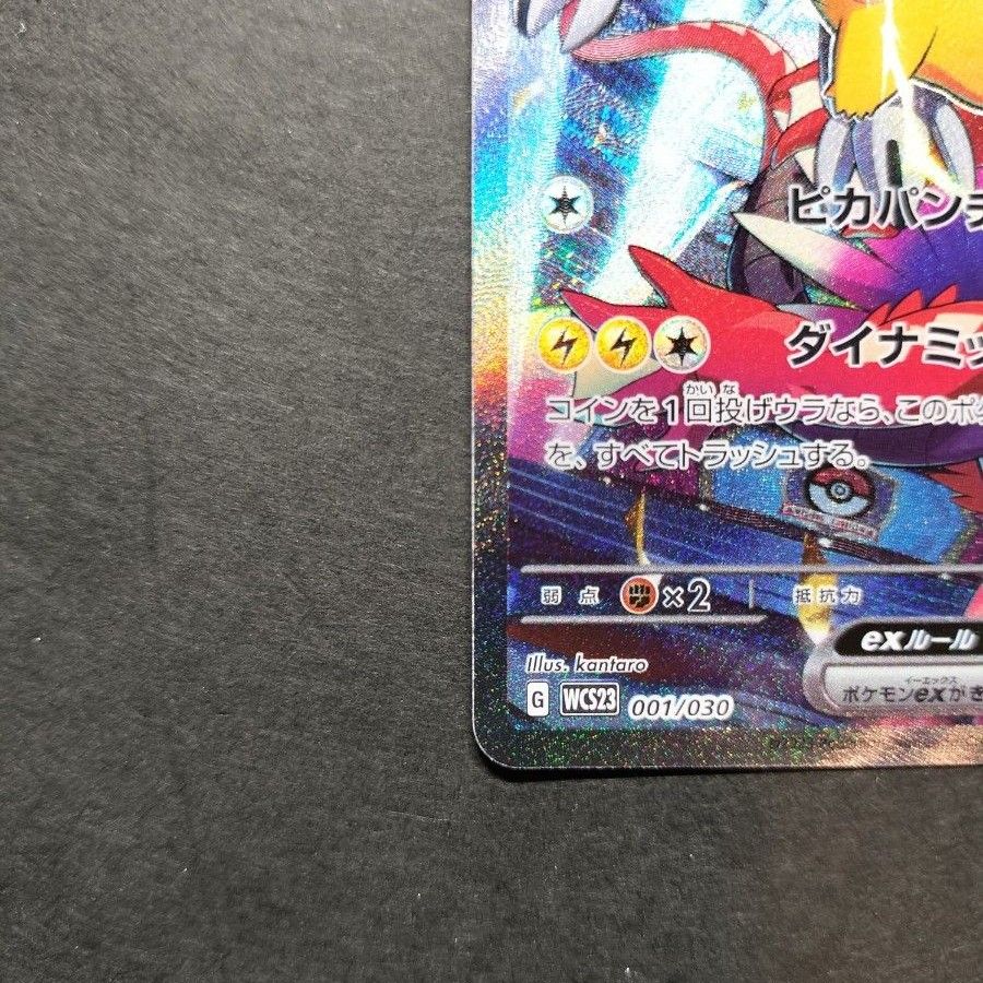 ポケカ wcs ポケモン ワールドチャンピオンシップス 2023 横浜 ポケカ wcs ポケモン ワールドチャンピオンシップス 2023 横浜