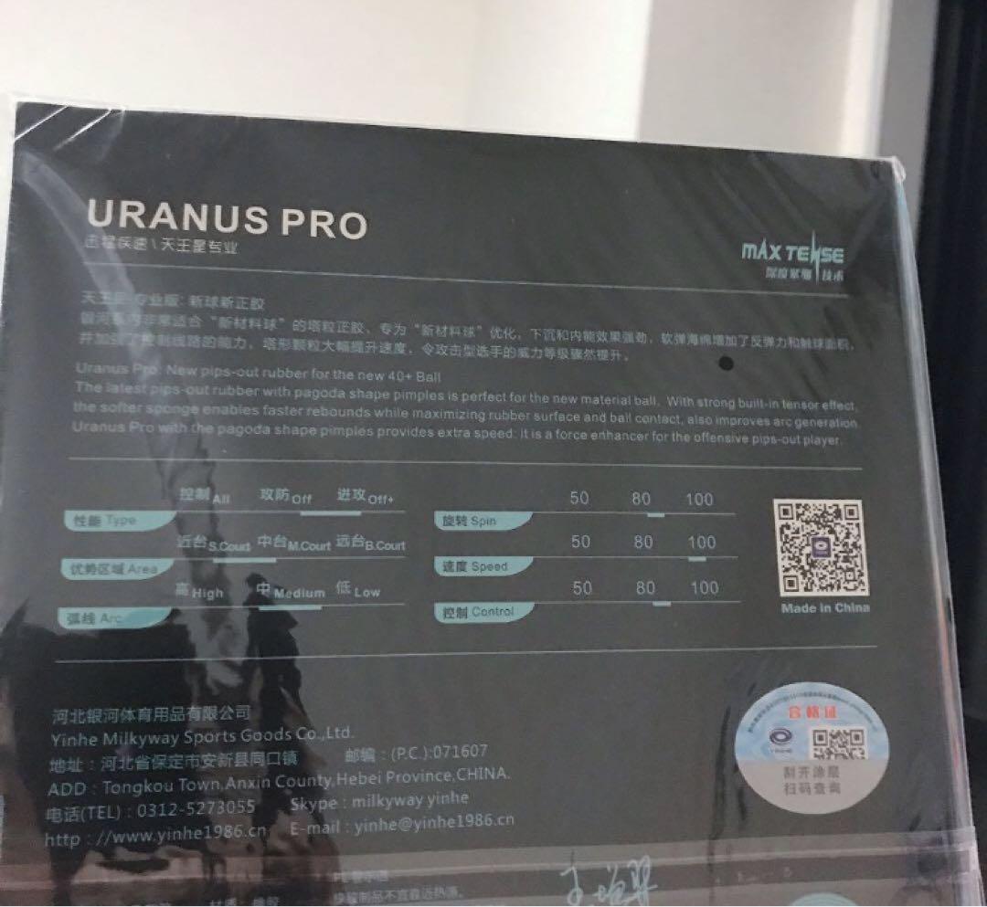 卓球　ラバー　表　銀河　天王星 Pro Uranus 表ラバー　U3_画像2