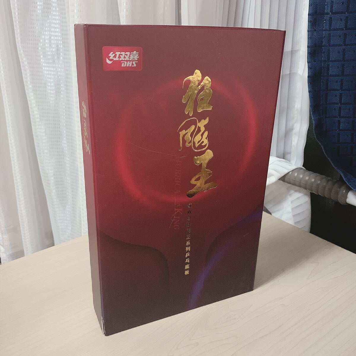 紅双喜王楚欽Q968 no.8 バック付き‼️ 卓球 中国紅双喜キョウ 紅双喜王楚欽Q968 no.8 バック付き‼️ 卓球 中国紅双喜キョウ