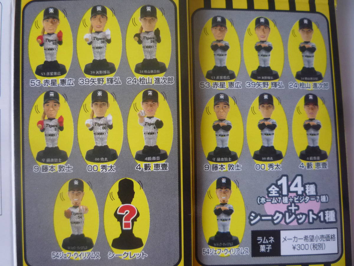  Hanshin Tigers toy full Vol.2* Home 7 kind + visitor 7 kind. normal all 14 kind set [ prompt decision ]