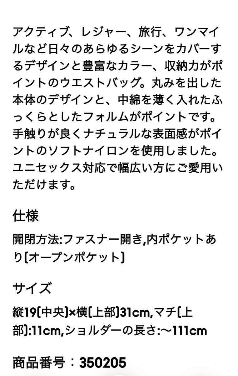 GU ジーユー ソフトナイロンウエストバッグ　03 GLAY