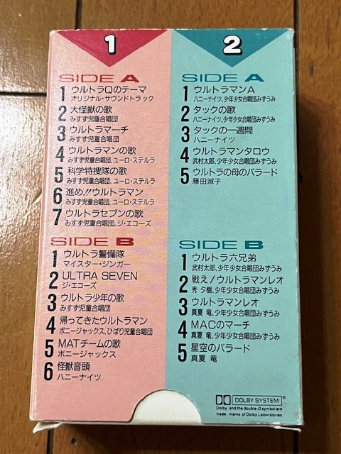 78* б/у кассета решение версия! Ultraman большой набор 2 листов комплект первый период рабочее состояние подтверждено *