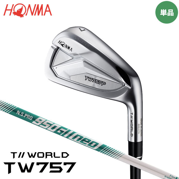 本間ゴルフ ツアーワールド TW757 P アイアン 単品#4番 S シャフト：N.S.PRO 950GH neo スチール HONMA ホンマ 2022 即納