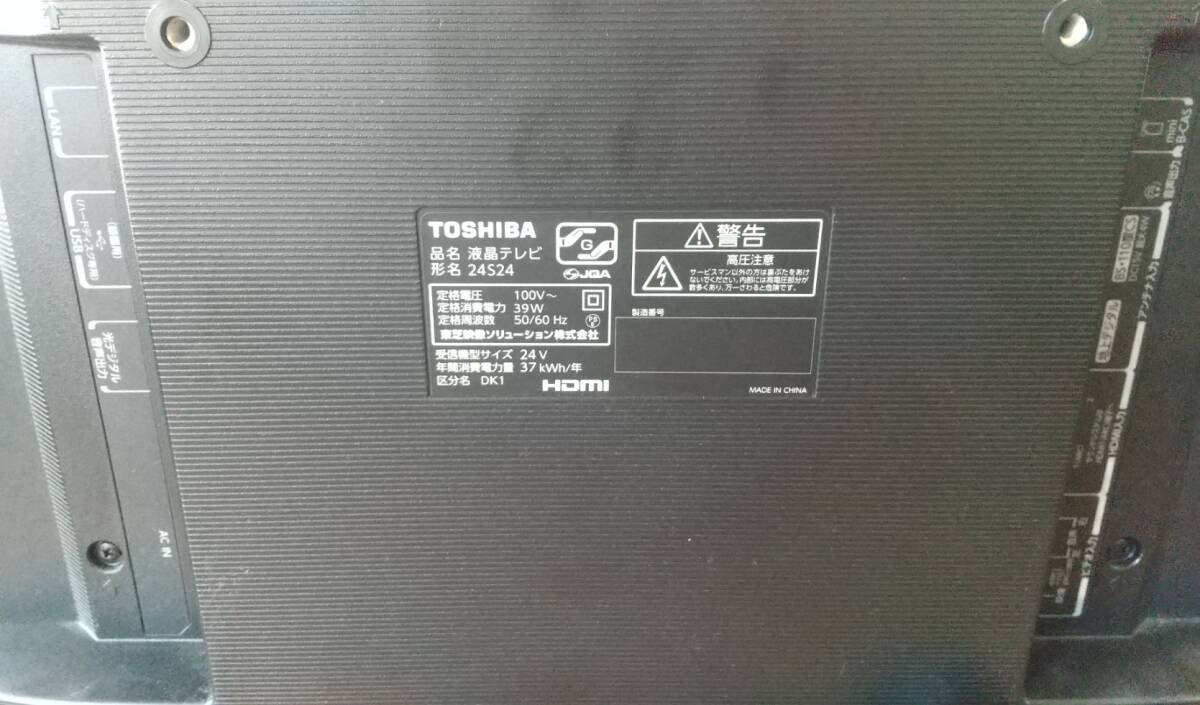 ☆REGZA レグザ 　東芝　TV　液晶テレビ　24S24　中古☆_画像4