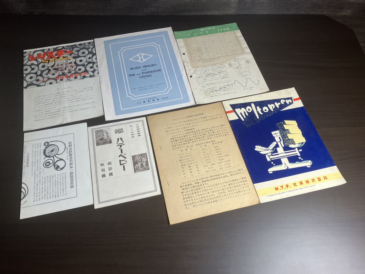  materials pamphlet Lee fret instructions wireless war front that time thing [JXAX][ amateur radio association first generation . length discharge goods ]