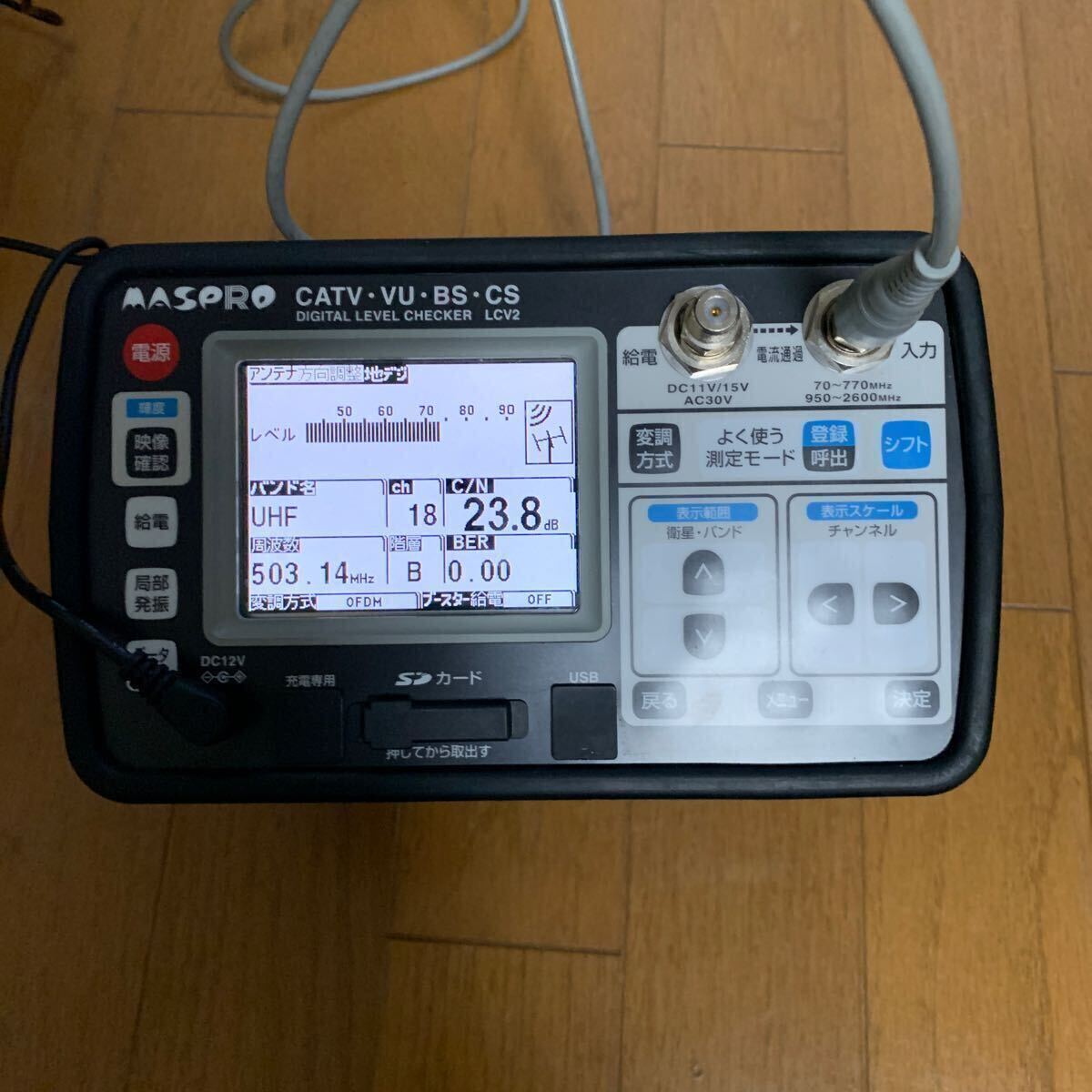 MASPRO デジタルレベルチェッカー LCV2 マスプロ CATV VU BS CS _画像4