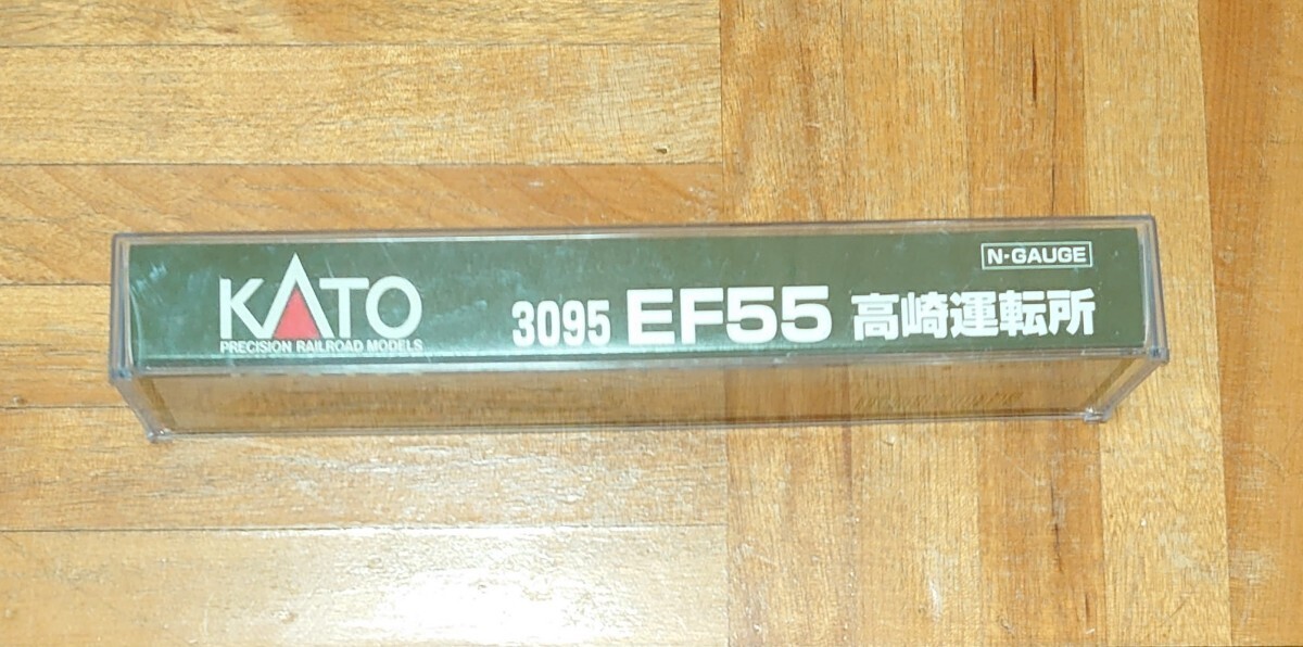 [ unused goods ] KATO 3095 EF55 Takasaki driving place Kato 