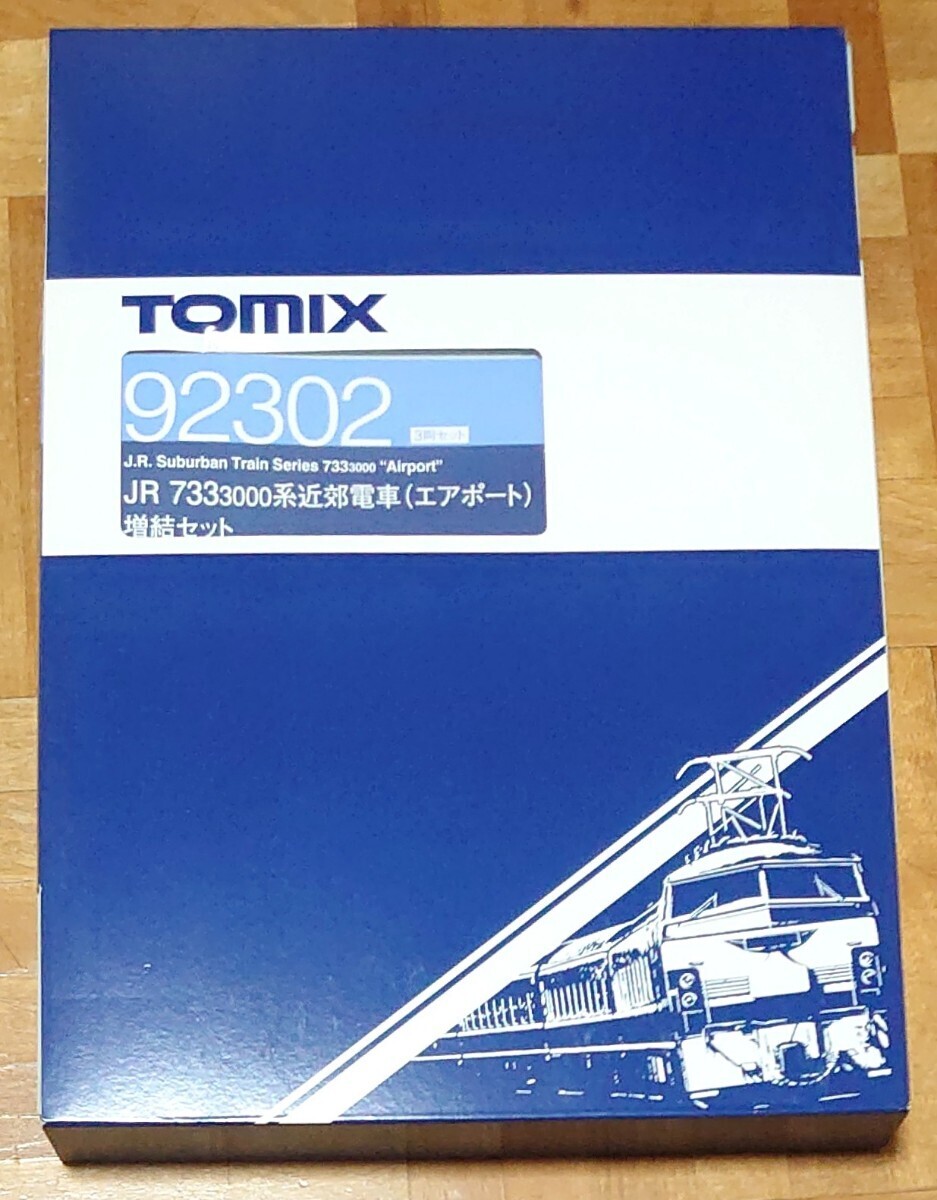 【未走行品】 TOMIX 92301 92302 JR北海道 733系 3000番台 近郊型電車 （ エアポート ） 基本増結 6両フル編成 セット トミックス_画像2