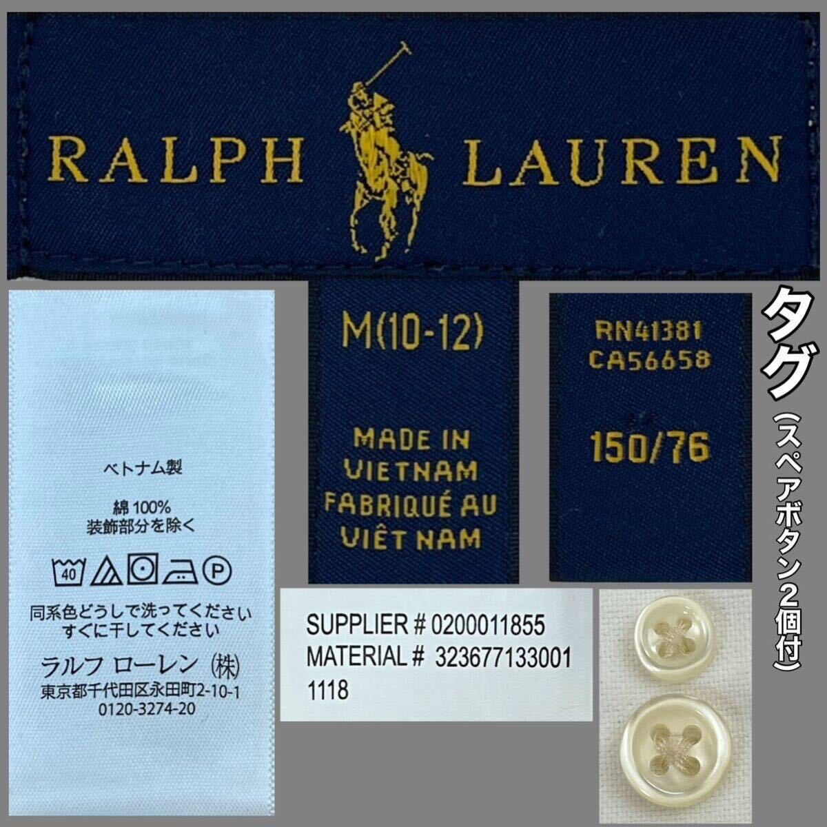 超美品 Ralph Lauren(ラルフローレン)長袖 シャツ 150cm 使用２回 ホワイト キッズ 子供 コットン 綿 スポーツ アウトドア ボタンダウン