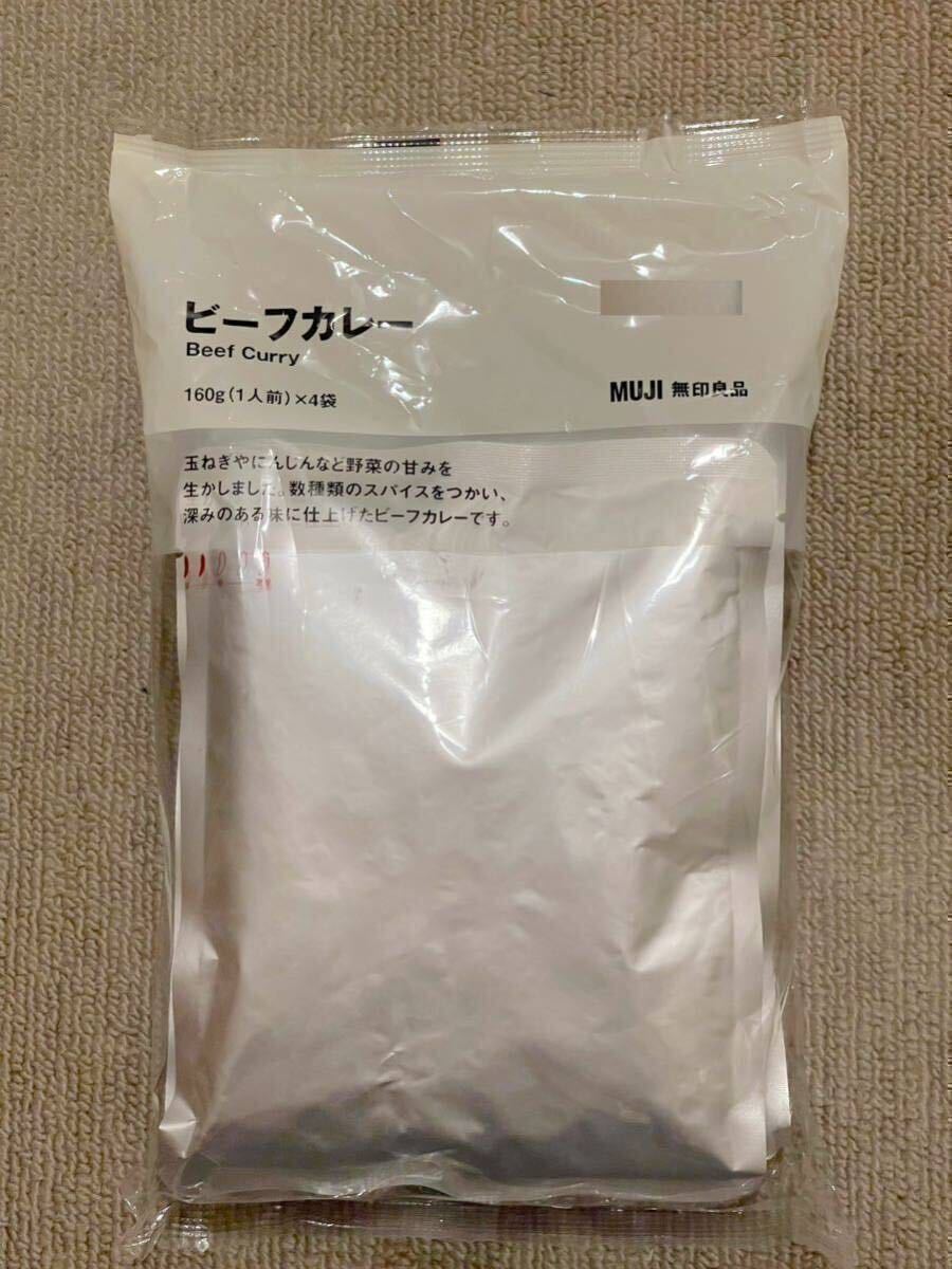 新品 未開封 MUJI(無印良品)ビーフカレー 4袋(160g×4) 賞味期限／2025.08.01 レトルト 食品 備蓄 非常食 電子レンジ.湯せんOK 株)良品計画
