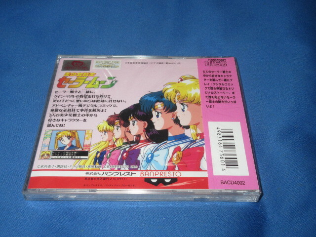 PC Engine / PCエンジン SUPER CD-ROM2 美少女戦士 セーラームーン_画像2