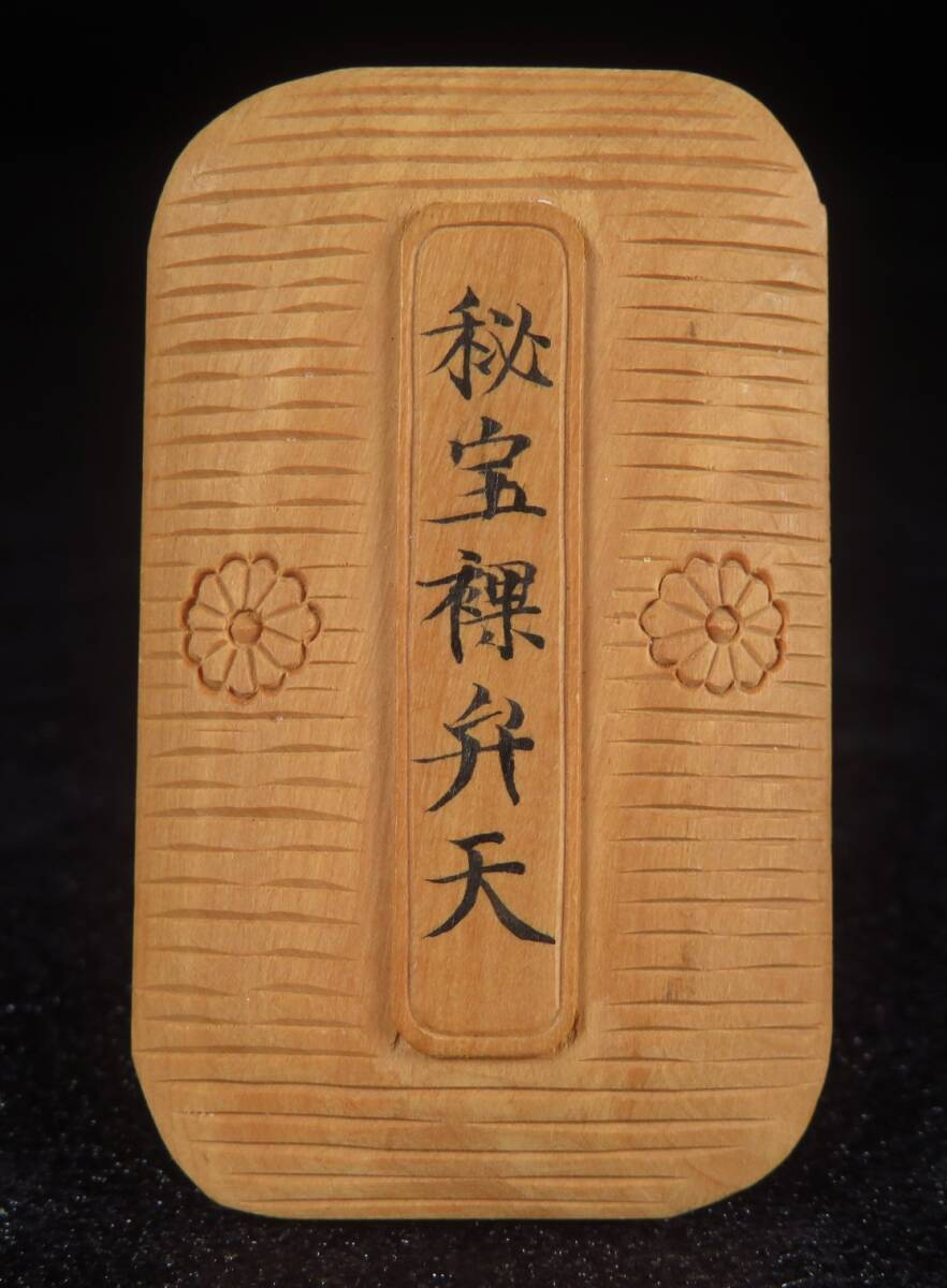 SAKURAYA】仏教美術【金彩木彫 秘宝弁財天像置物(ガラスケース SAKURAYA】仏教美術【金彩木彫 秘宝弁財天像置物(ガラスケース