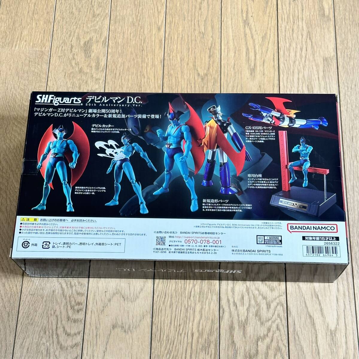 S.H.Figuarts Devilman D.C. 50th Anniversary Ver. unopened new goods figure BANDAI