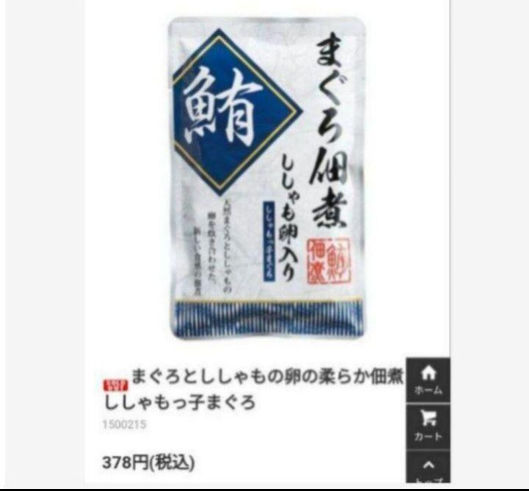 まぐろ昆布佃煮 70ｇ×3袋 まぐろ 佃煮 まぐろ昆布 魚 おつまみ_画像2