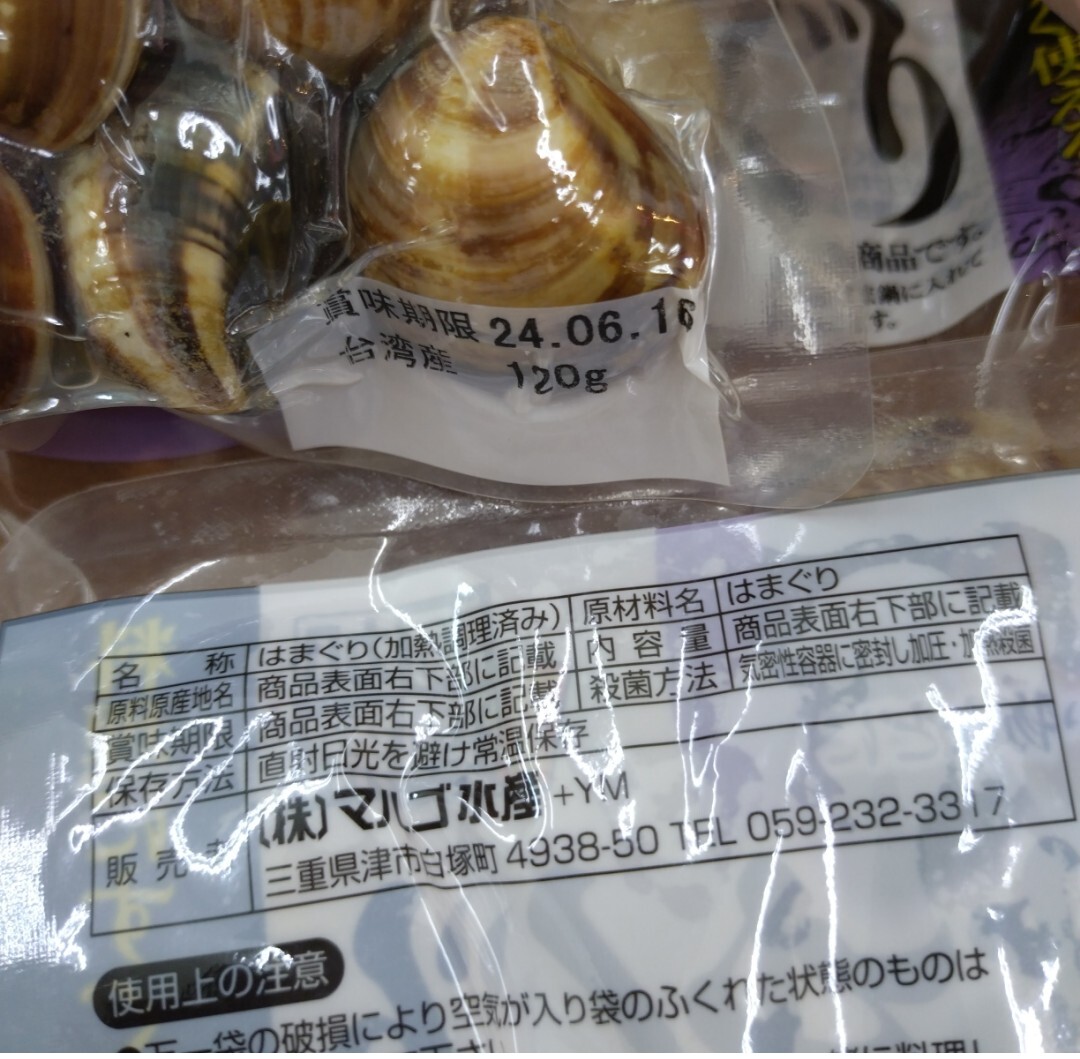 レトルトはまぐり 120ｇ はまぐり 蛤 レトルト 貝類 味噌汁 貝