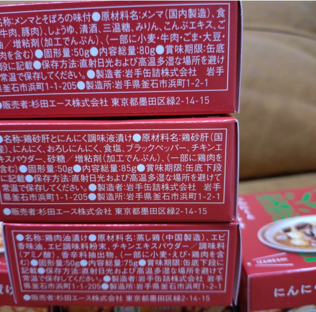 そぼろメンマ×2 にんにくと黒胡椒の砂肝×2 蒸し鶏のエビ油漬け×2 缶詰の画像5