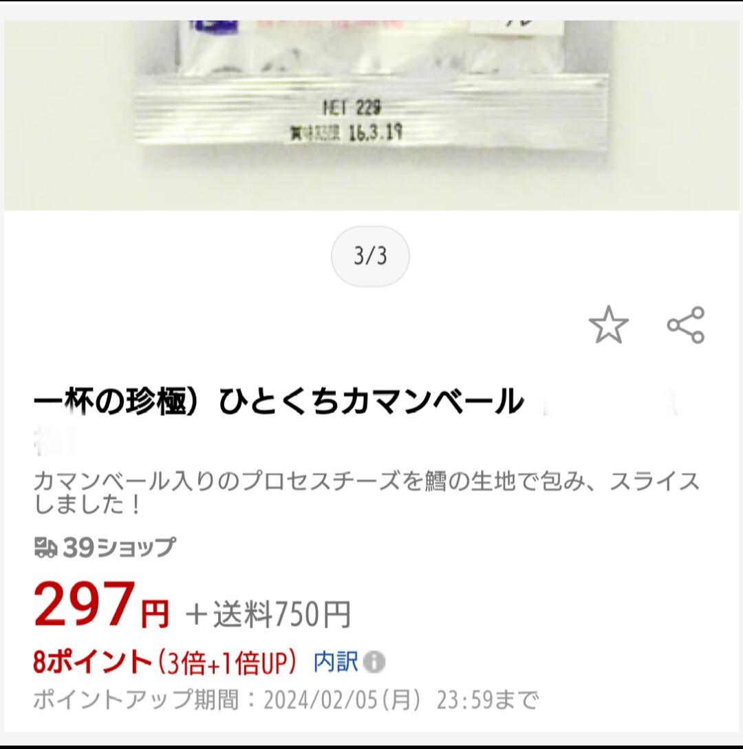 訳ありチーズおやつ カマンベール入り 200ｇ×2袋 チーズ おつまみ 珍味の画像2