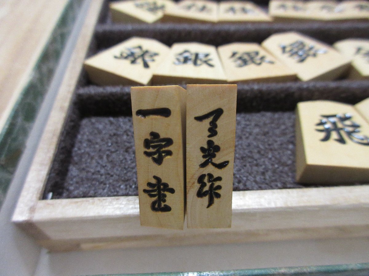 yo 美品 将棋 将棋駒 一字書 天光作 黄楊 埋駒 平箱 yo 美品 将棋 将棋駒 一字書 天光作 黄楊 埋駒 平箱