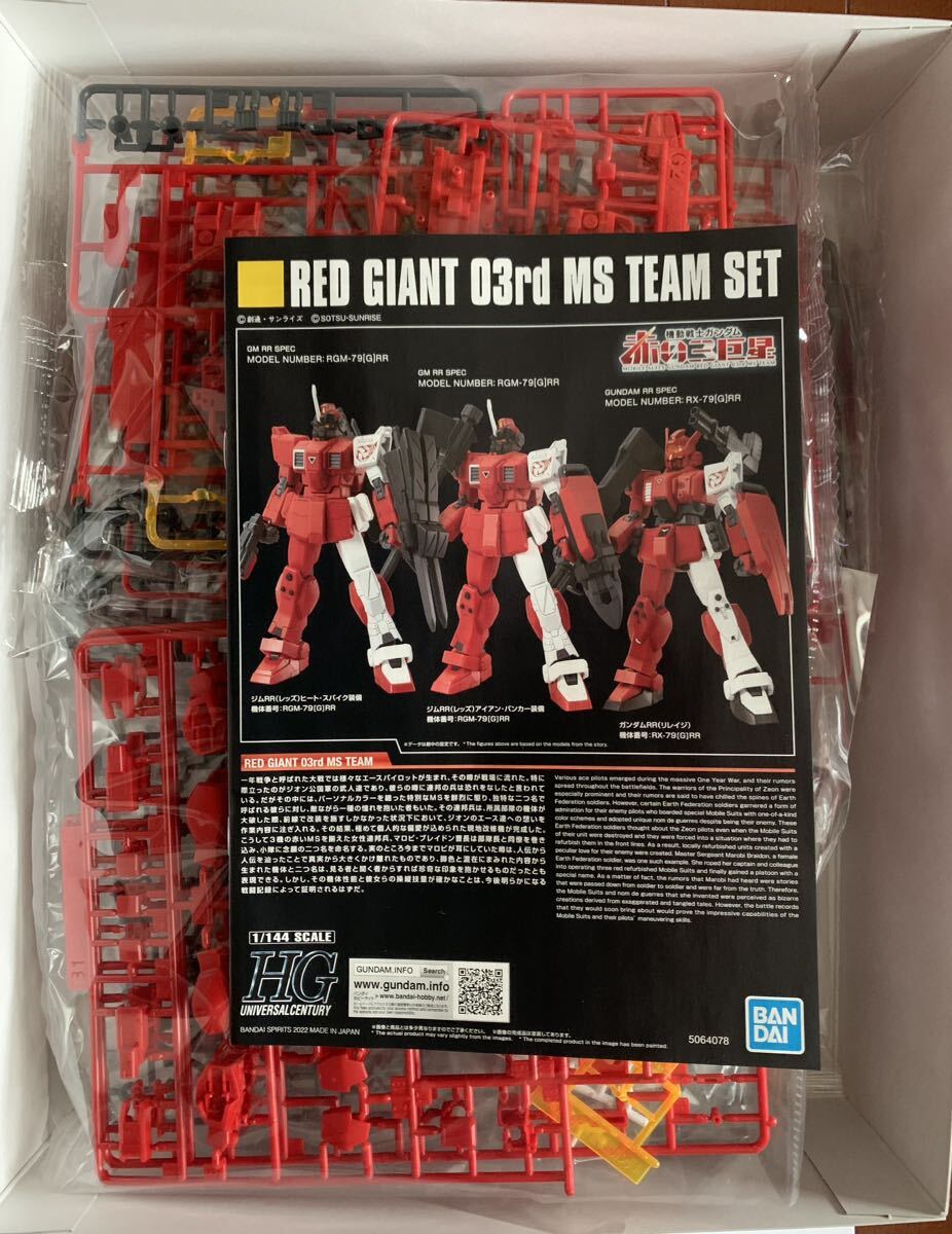 HG красный три . звезда команда комплект Mobile Suit Gundam gun pra premi yam Bandai HGUC Bandai Jim 