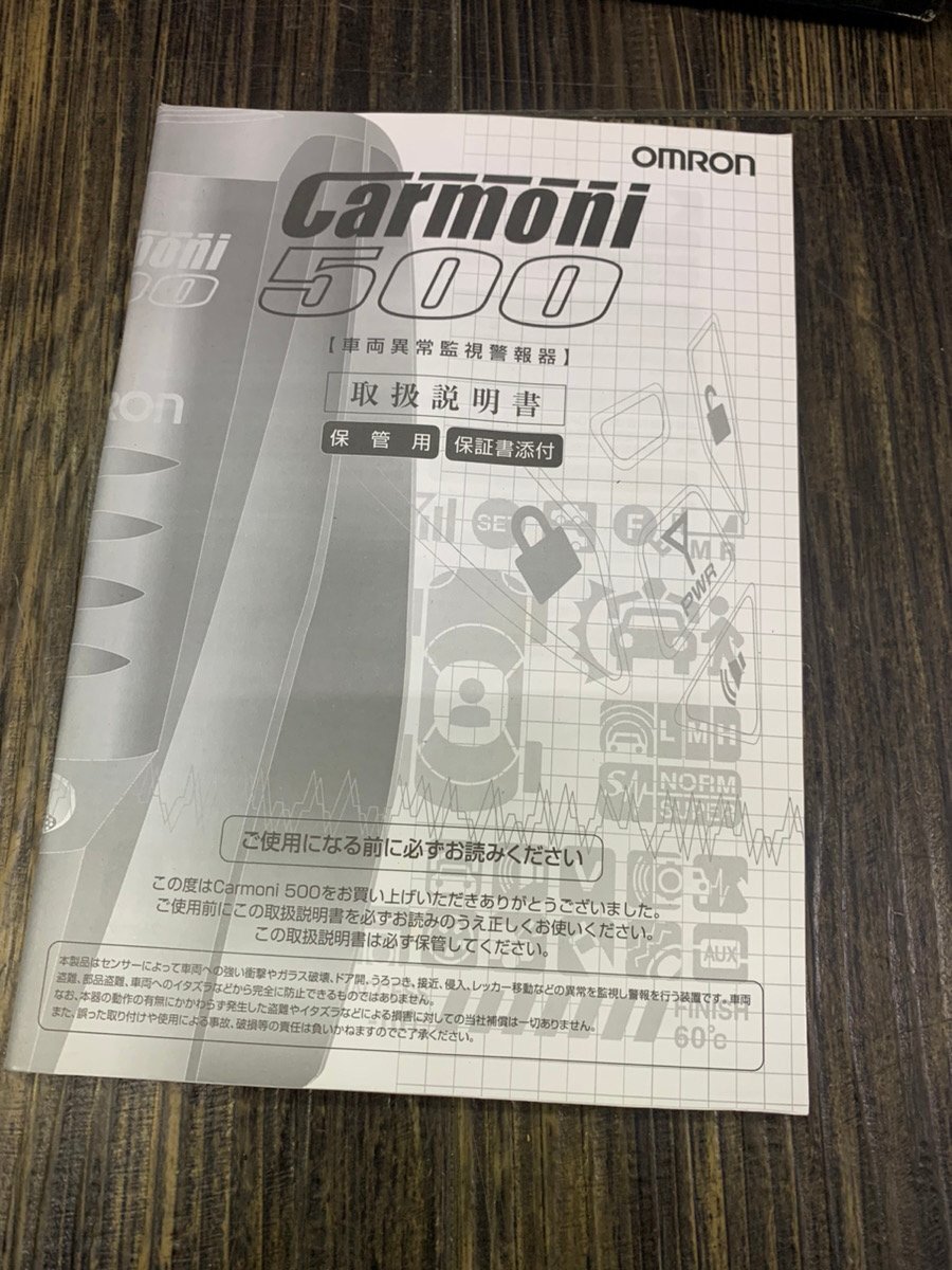 ☆ OMRON Carmoni 500 車両異常監視警報器 オートセキュリティ カーモ二 未使用 長期保管品 ☆_画像3