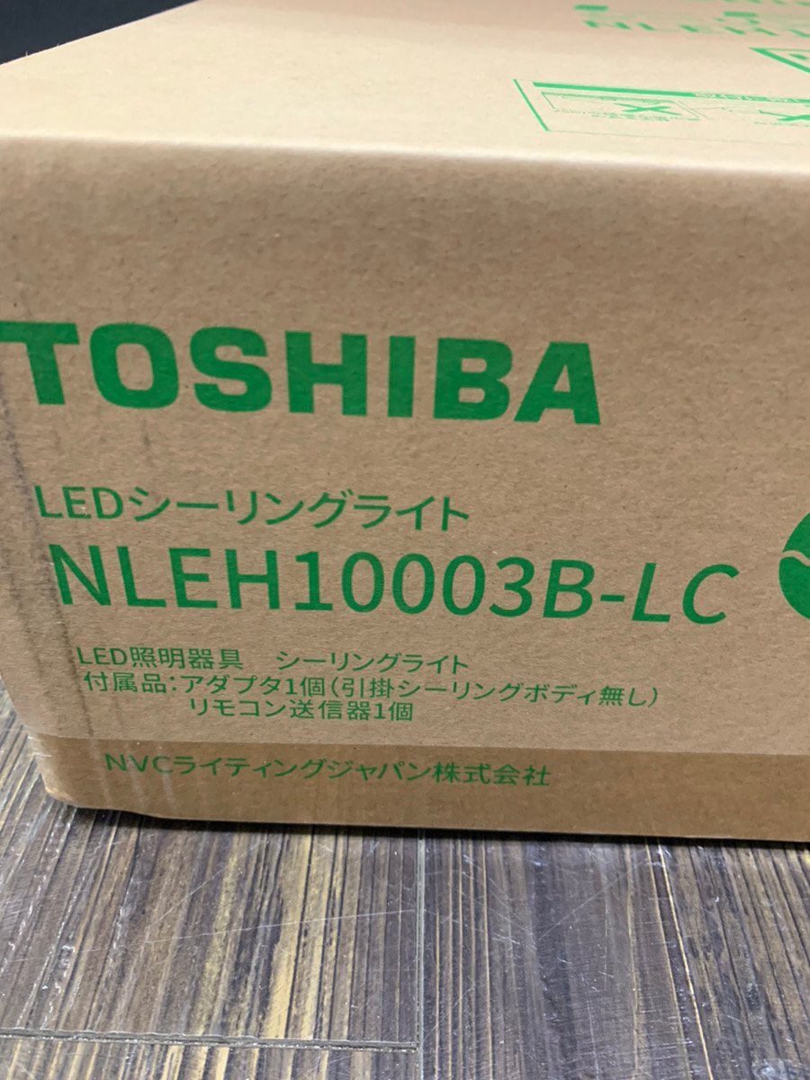 ☆ 東芝 LEDシーリングライト NLEH10003B-LC ~10畳 未使用 ☆_画像2