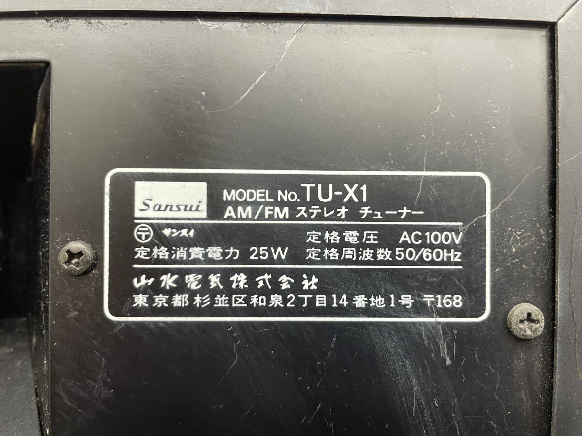 SANSUI/サンスイ FM/AMステレオチューナー TU-X1 通電確認済_画像6