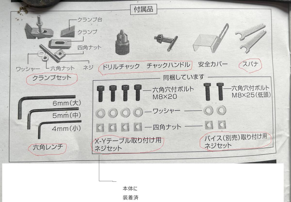 ホーザン卓上フライス盤 兼ボール盤 K-280金属、プラスチック、木材のフライス、穴開の画像4