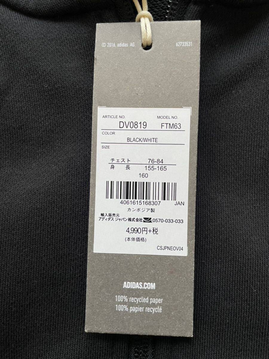 定価9878円☆アディダス adidas 160 ジャージ 上下セット 定価9878円☆アディダス adidas 160 ジャージ 上下セット