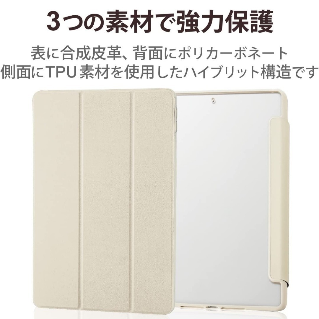 送料無料 新品 iPad 10.2インチ iPad9 iPad8 iPad7 第9世代 第8世代 第7世代 ケース カバー アイボリー ホワイト ベージュ 2021 2020 2019