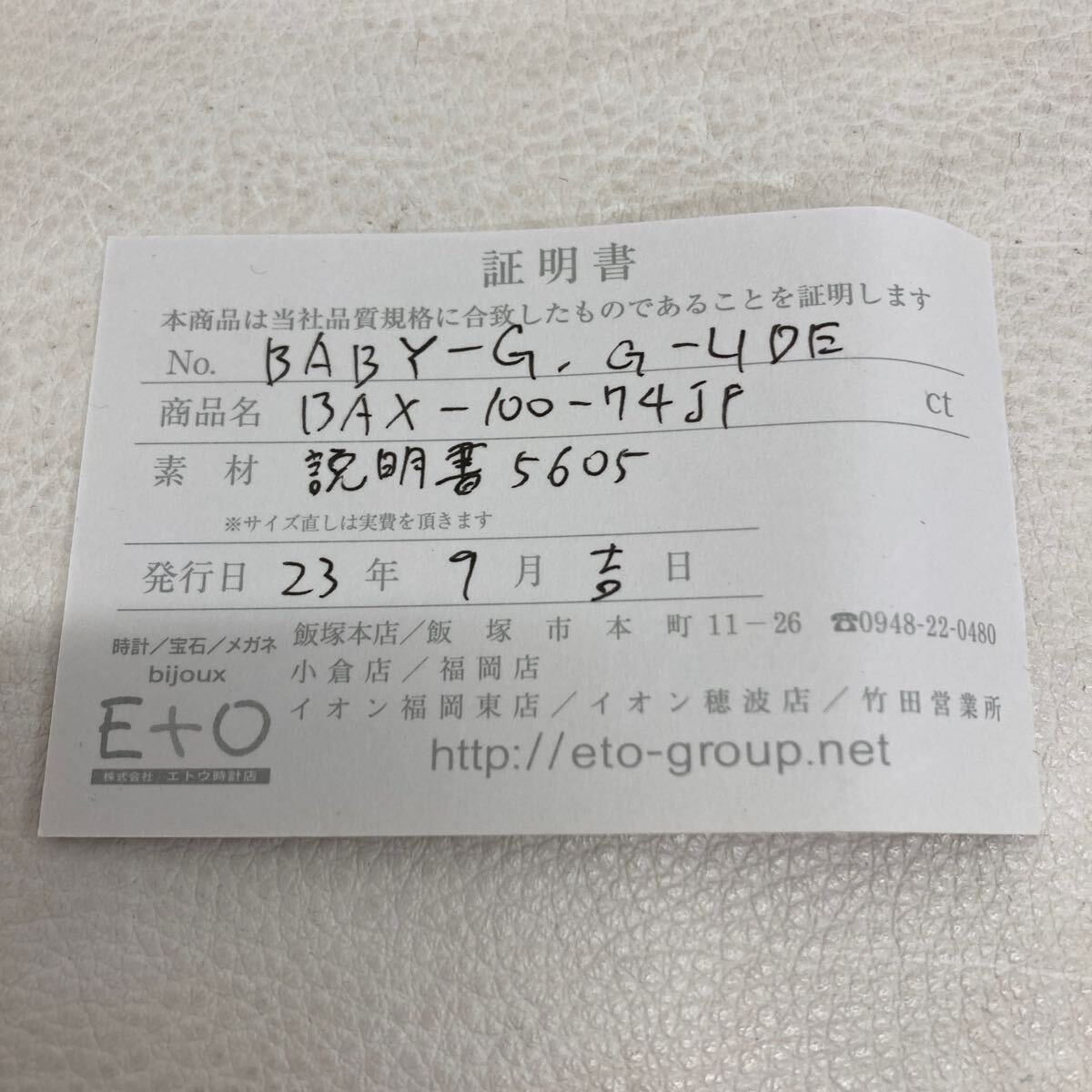 〇【6757】CASIO Baby‐G デジタル G-LIDE BAX-100【5605】カシオ ベビージー ホワイトの画像9