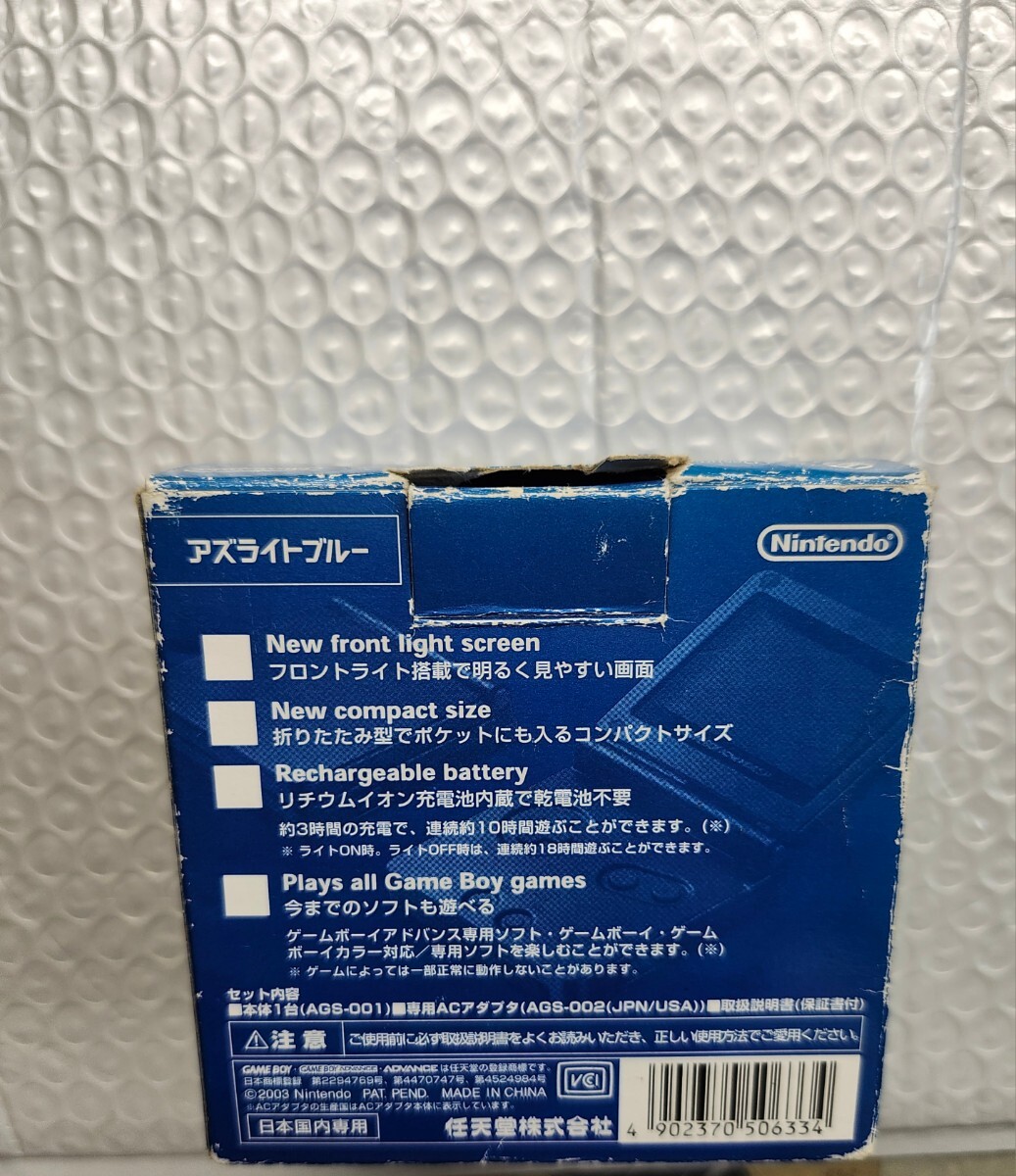 Nintendo 任天堂 ゲームボーイアドバンスSP GBASP GBA 箱 充電器 説明書付き シリアルナンバー一致_画像6