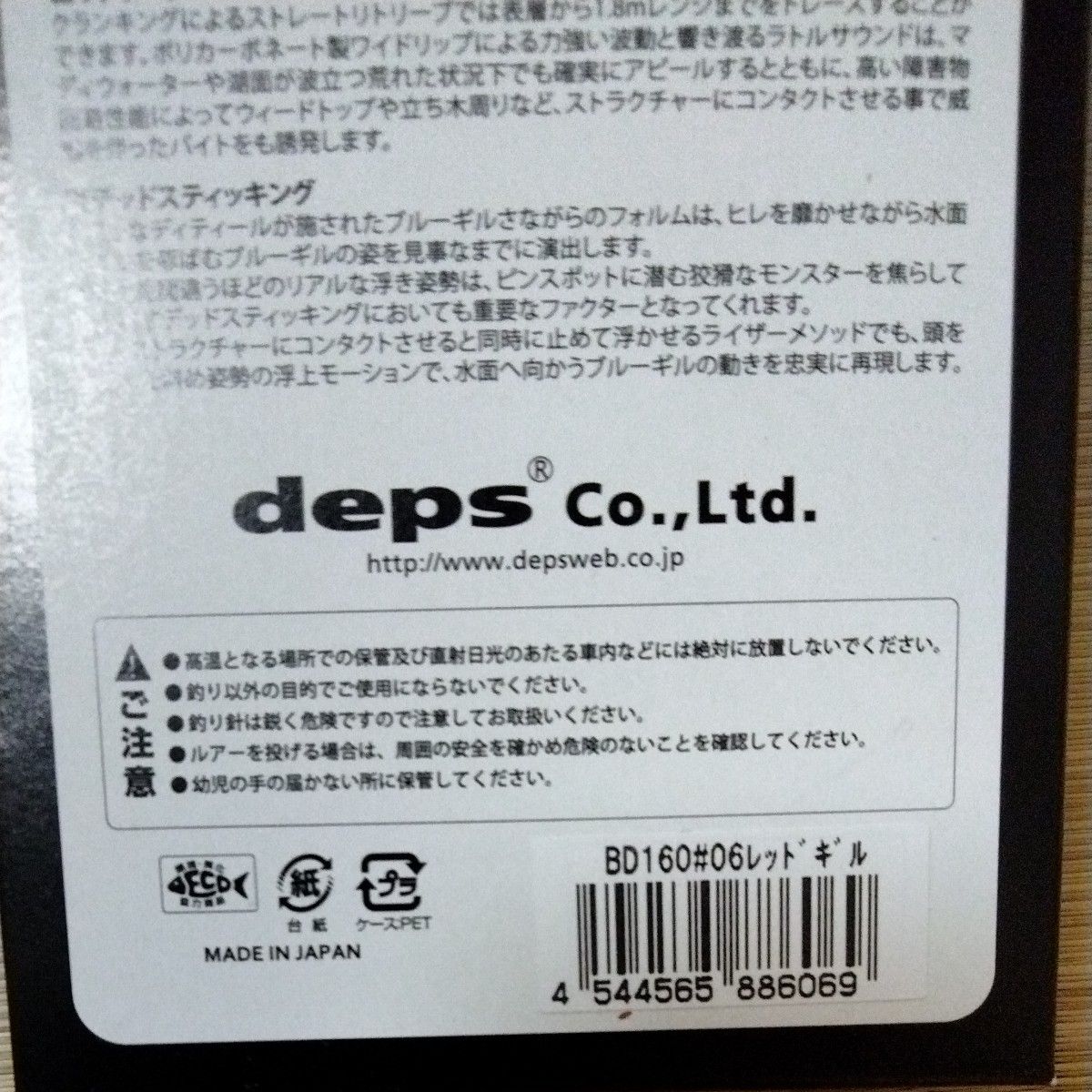 デプス (deps) ビッグベイト ブルドーズ 160 160mm 3.5oz レッドギル #06