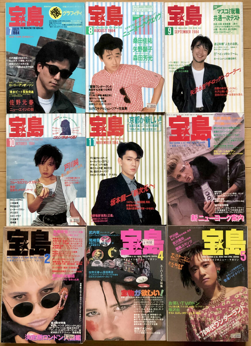  "Treasure Island" (JICC publish department ) all 42 pcs. + music magazine 1 pcs. Togawa Jun YMO