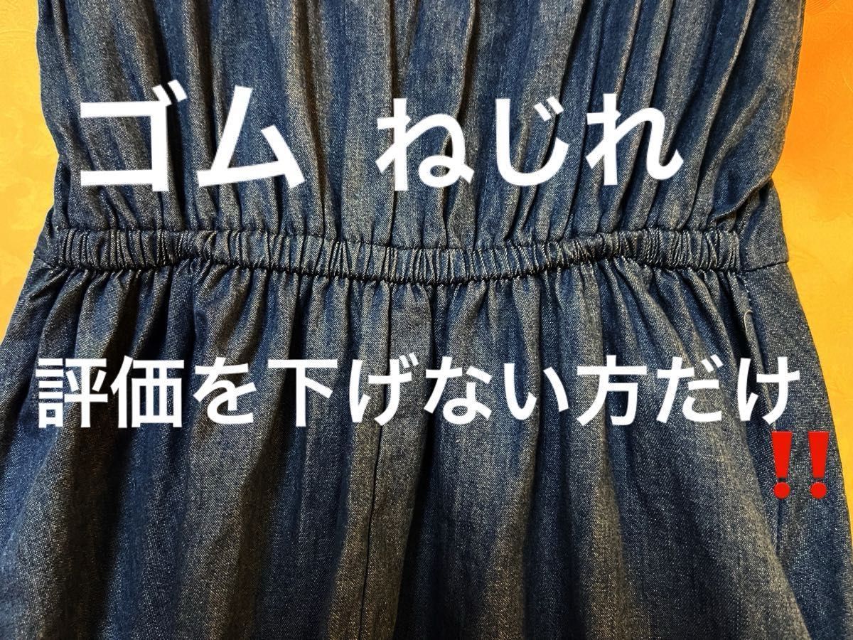 《訳あり》ご購入は【評価を下げない方だけ】　シアー　肌見せ 大人可愛い　ワンピース