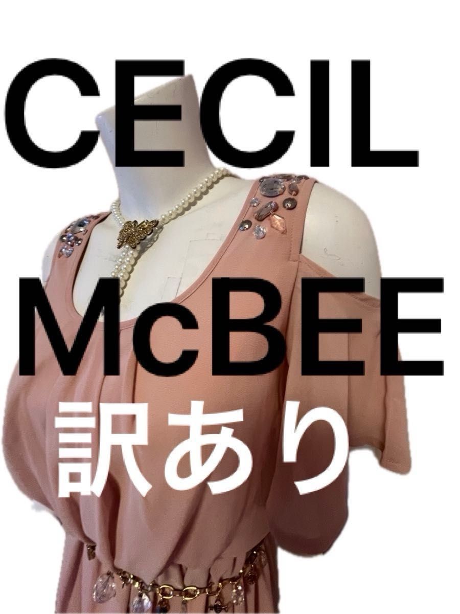 【訳あり】CECIL McBEE ドレス……ご購入は『この状態で評価を下げない方だけ』