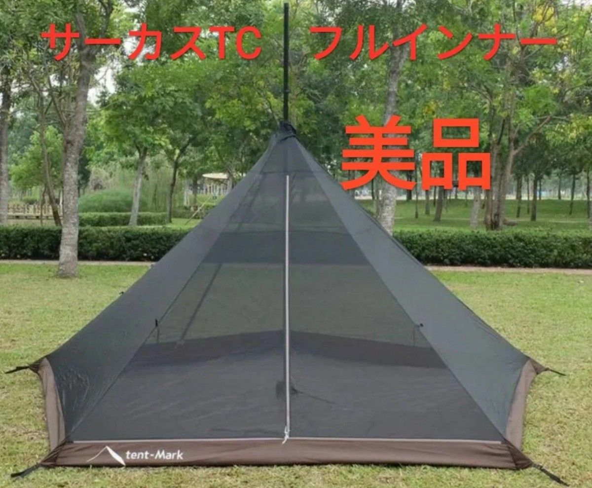 ほぼ未使用【廃盤品】サーカスTC フルインナーセット|Yahoo ほぼ未使用【廃盤品】サーカスTC フルインナーセット|Yahoo