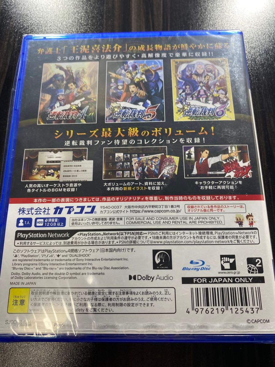 【PS4】 逆転裁判456 王泥喜セレクション　新品　未開封