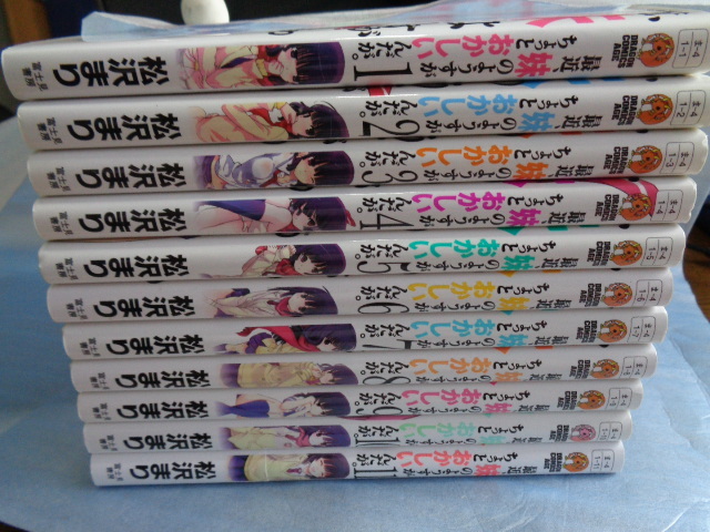 送料込】必ず説明を読んで下さい※奇数巻/松沢 まり『最近、妹のようすがちょっとおかしいんだが。』全11巻+おまけDVD_画像1