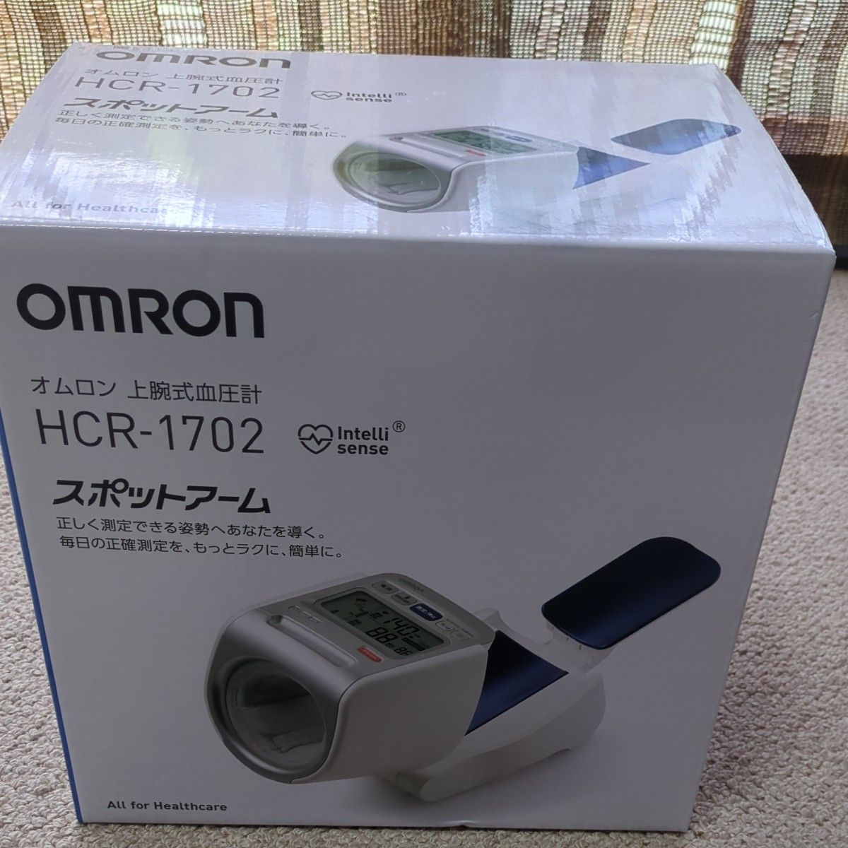 自動血圧計 スポットアーム HCR-1702 オムロン 上腕式血圧計 OMRON