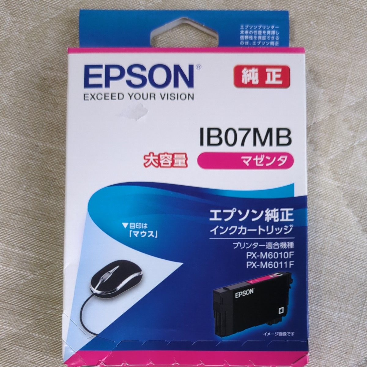 エプソン インクカートリッジ IB07MB 1個 EPSON