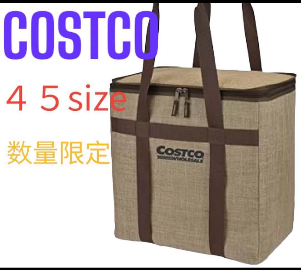 本日終了致します。匿名配送☆送料無料☆ COSTCO コストコ　新品未使用品　45 保冷バッグ