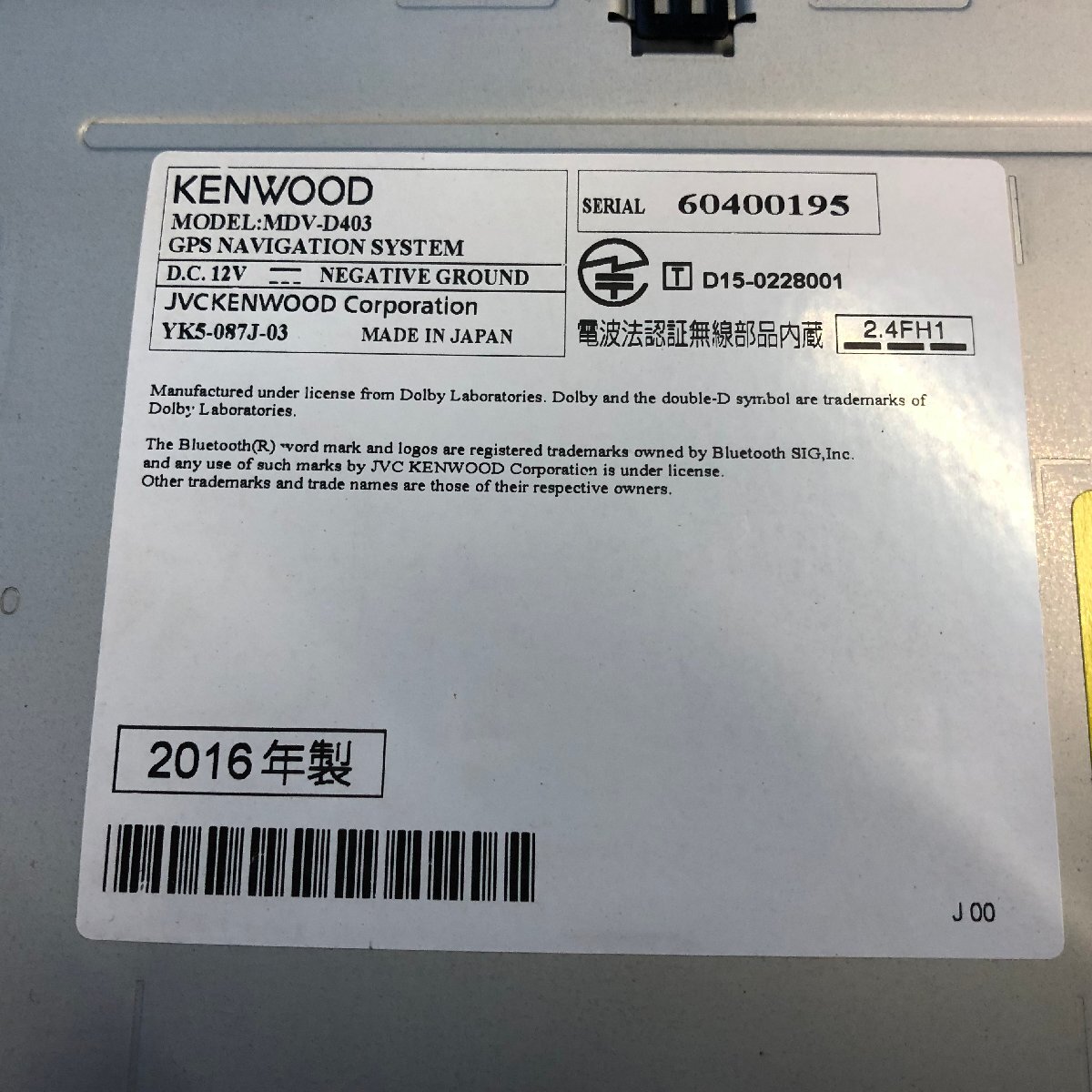 [24P02101A2] KENWOOD ケンウッド MDV-D403 メモリーナビ 彩速ナビ ワンセグ・Bluetoothの画像7